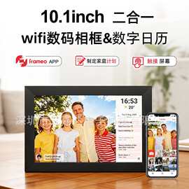 10.1英寸wifi云相框frameo数码相框电子日历APP智能传输图片播放