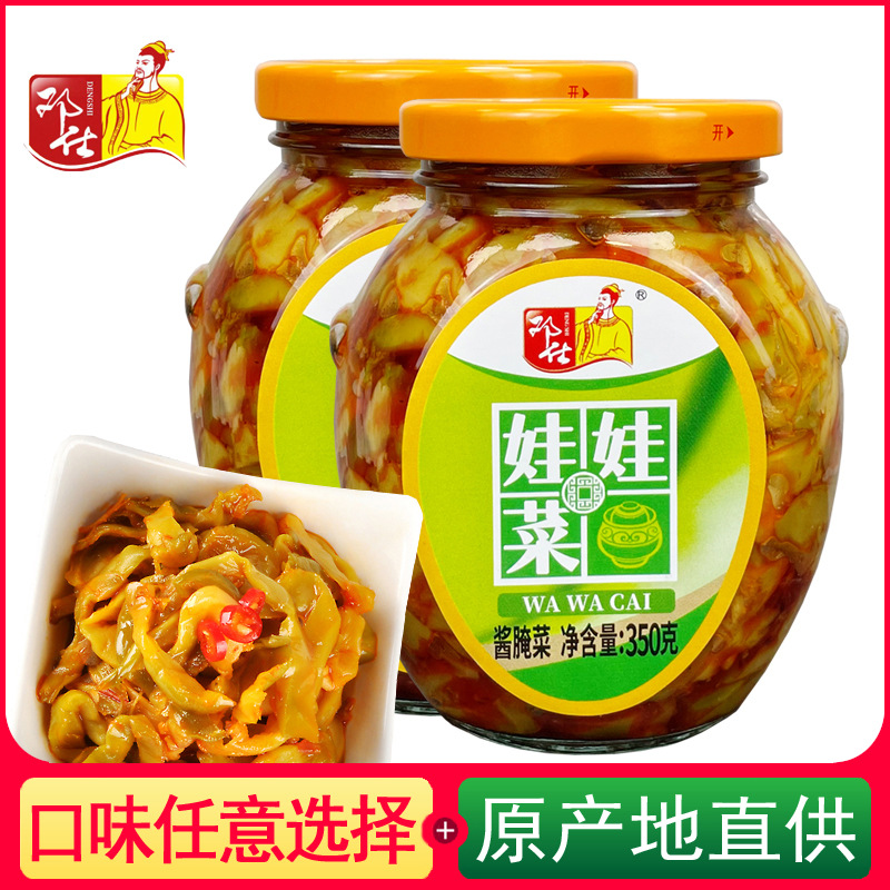 邓仕娃娃菜350g瓶装菜下饭拌面菜咸菜开味佐餐调味菜四川特色泡菜
