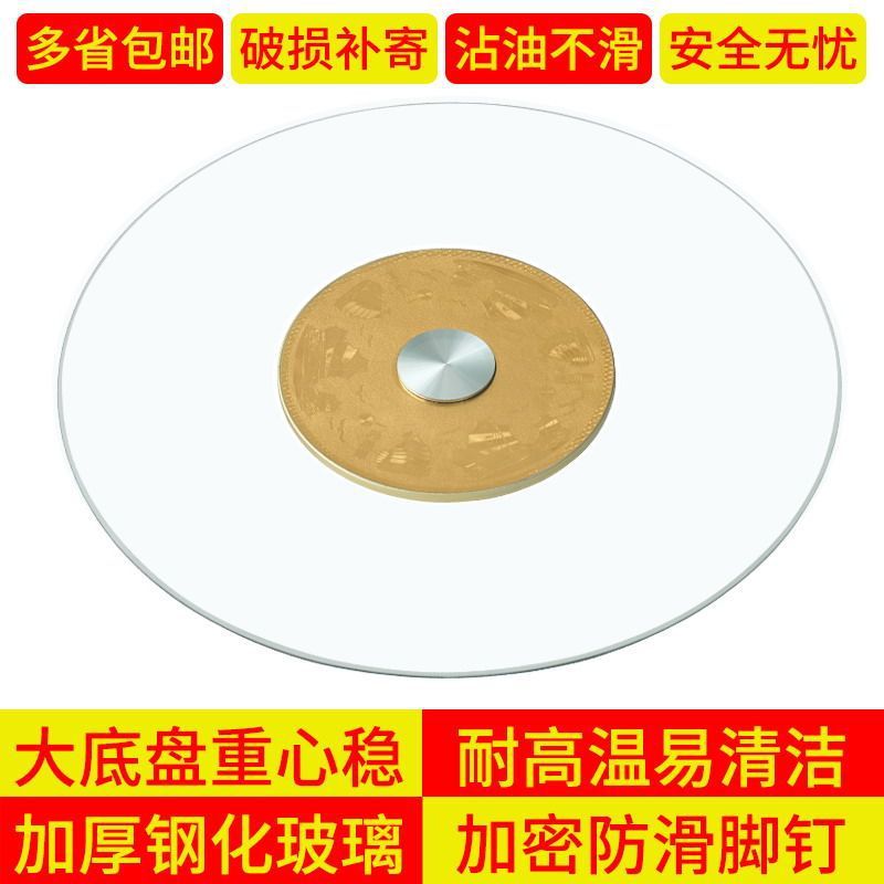 钢化玻璃加厚转盘防爆家用餐桌转盘酒店大圆桌旋转商用转盘圆餐桌