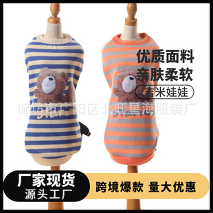 Jimmy doll cat clothes dress striped color matching clothes cotton breathable pet clothes accessories manufacturers