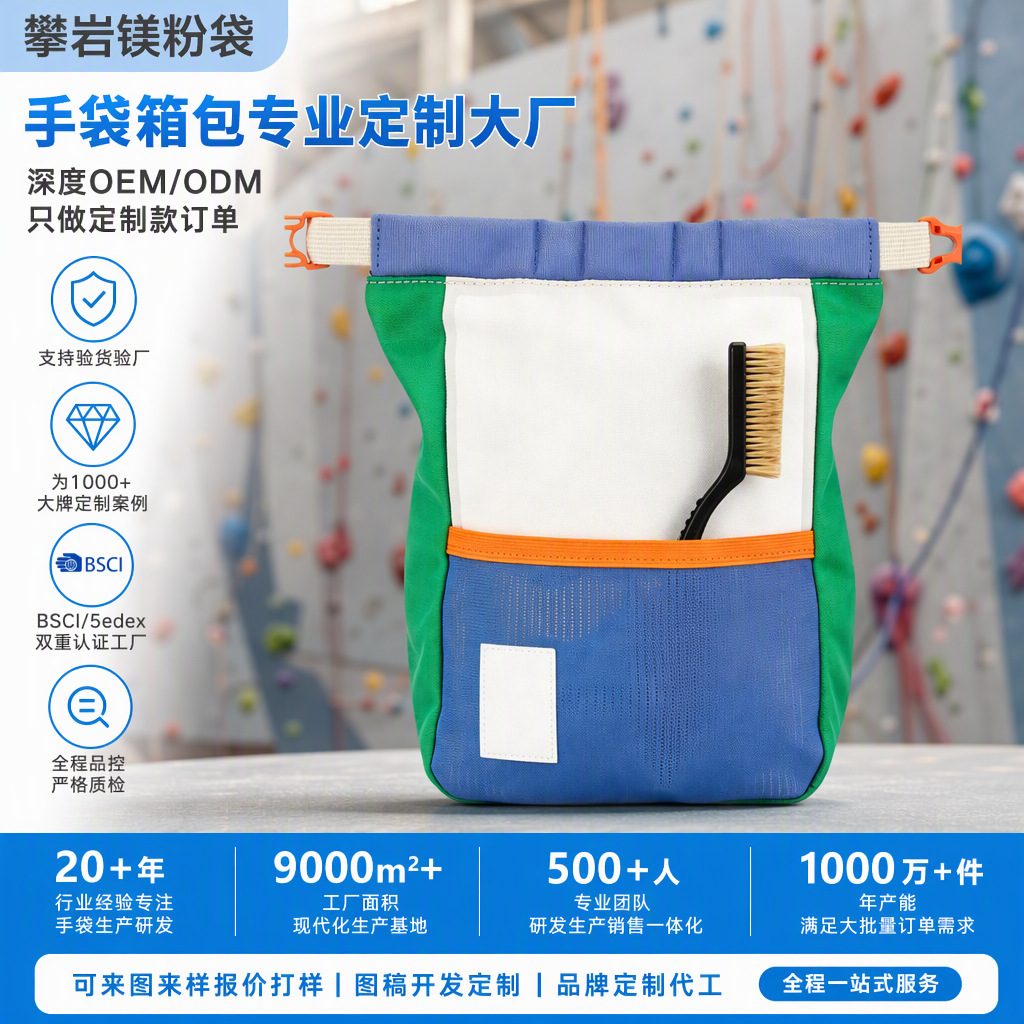 New cross-border magnetic closure chalk bag for rock climbing, waist-mounted anti-slip chalk bag, wear-resistant, scratch-proof, lightweight chalk pouch