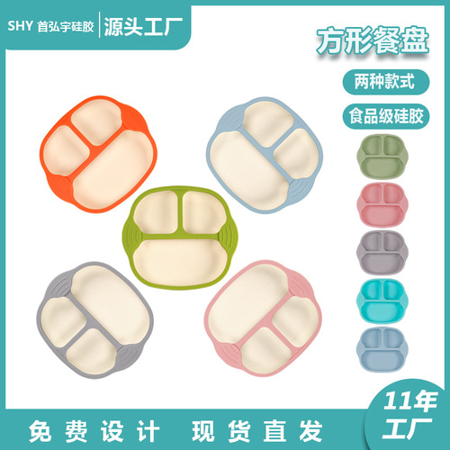 Amazon's new baby silicone dinner plate, children's dinner plate, compartmented baby food bowl, food-grade integrated suction cup