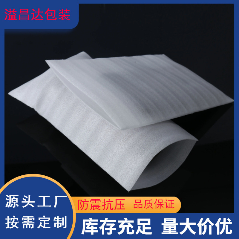 厂家批发epe单面覆膜泡棉袋白色袋子气泡袋防震泡沫包装袋