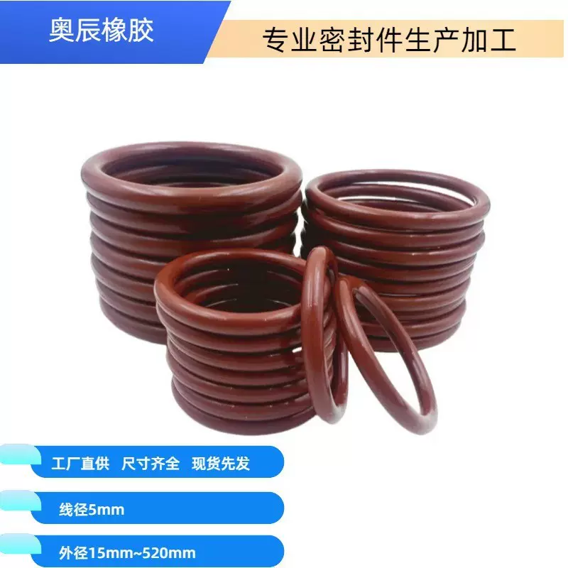 优质氟胶O型圈 线径5外径15-70/90/110/155/175/200耐油耐高温