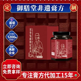 阿胶;非处方滋补膏;养生丸