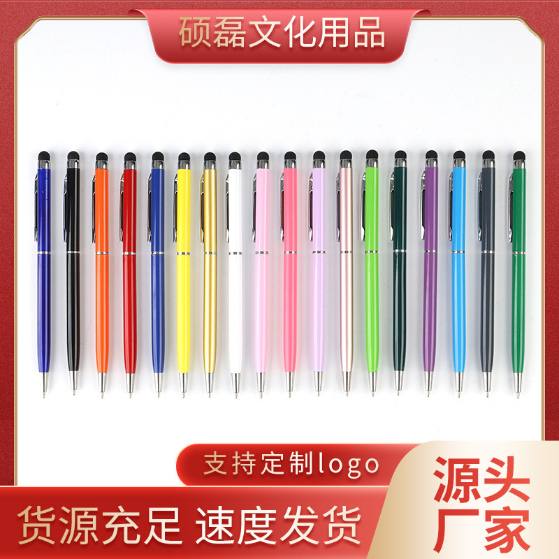 硕磊卸売り高士金属ペン静電容量ペン広告金属ボールペンタッチペンタブレットタッチ爪楊枝ペン|undefined
