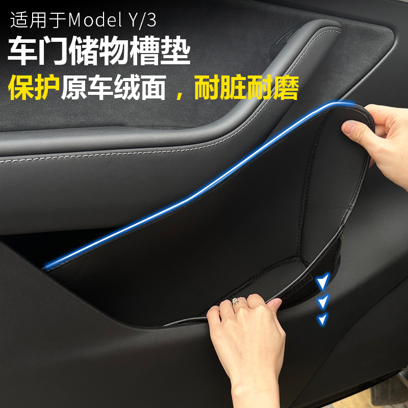 (2개) TESLA MODEL3 도어 스토리지 박스 모델에 적합 도어 슬롯 매트 보호 매트 에다마메 장식 액세서리 YA