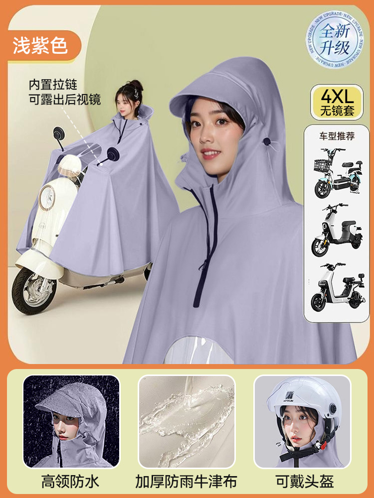 You 4XL - 싱글 미러리스 케이스 [지퍼 하이 네크라인 + 헬멧 착용 가능] 라벤더 퍼플 ±1%