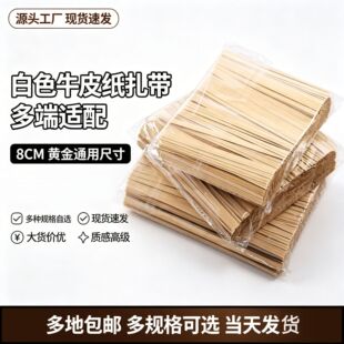 8CM��ɫţƤ�����z��������������b�����決������~�����̶���