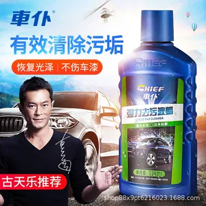 Car servant strong decontamination liquid wax car paint stain removal rain Mark sun pattern decontamination wax car servant car wax car paint