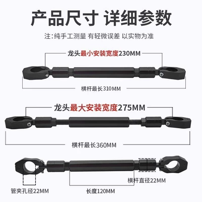 Balance Bar modified off-road calf – Motorcycle General Parts