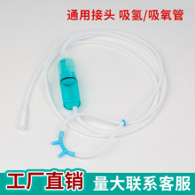 厂家直销硅胶管吸氧管氢氧管制氧机吸氢管鼻吸式吸氢鼻氧管家用款