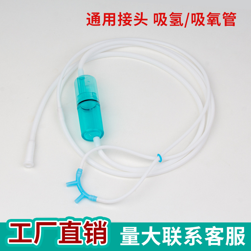 厂家直销硅胶管吸氧管氢氧管制氧机吸氢管鼻吸式吸氢鼻氧管家用款