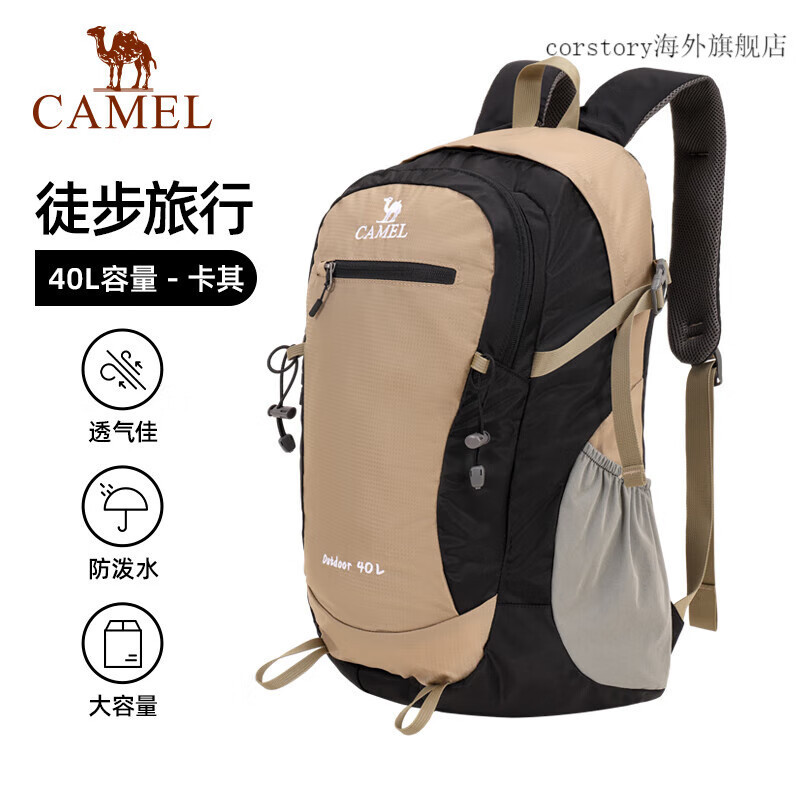 キャメル CAMEL スポーツ アウトドア バックパック卸売大容量プロハイキング旅行登山バッグサイクリングバックパック|undefined