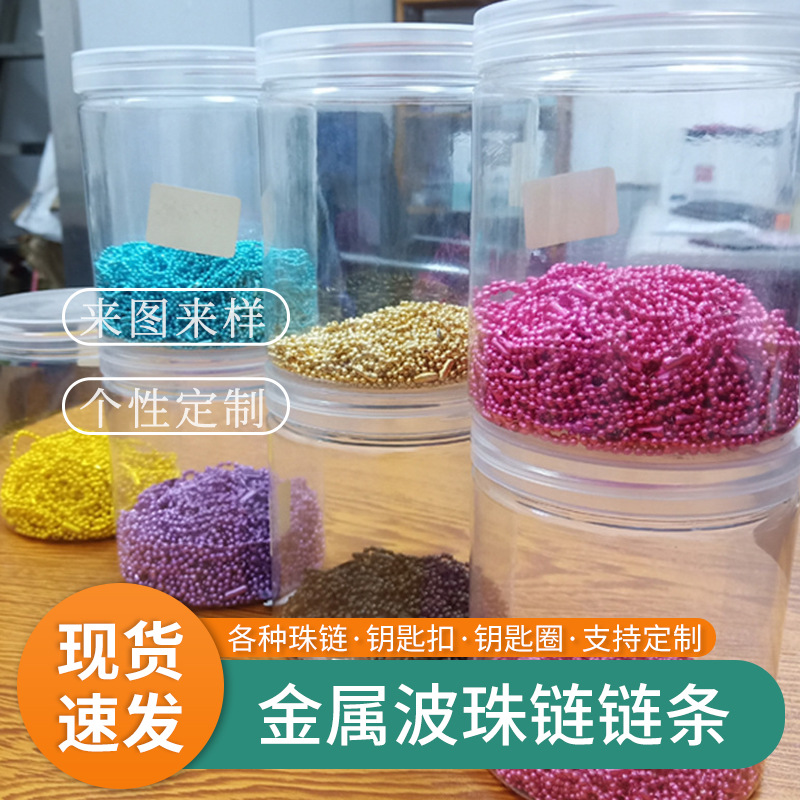 Wholesale accessories iron wave bead chain chain electroplating chain color wave bead chain nickel color chain metal wave bead chain