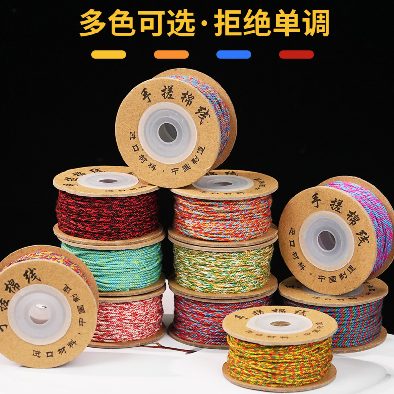 藏式文玩手搓棉线 手工编织DIY手串手链绳材料彩色多股线耐磨绳子|undefined