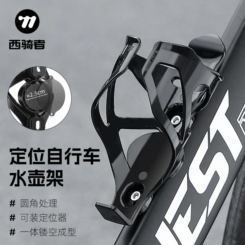 West Rider Bicycle Airtag Water Bottle Rack Positioning Water Bottle Rack Road Bike Anti-Theft Water Bottle Rack Mountain Bike Riding