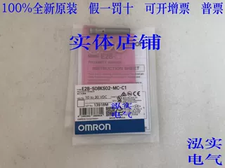 E2B-S08KS02-MC-C1欧姆龙 E2B系列 OMRON 光电开关S08KS02-MC-C1