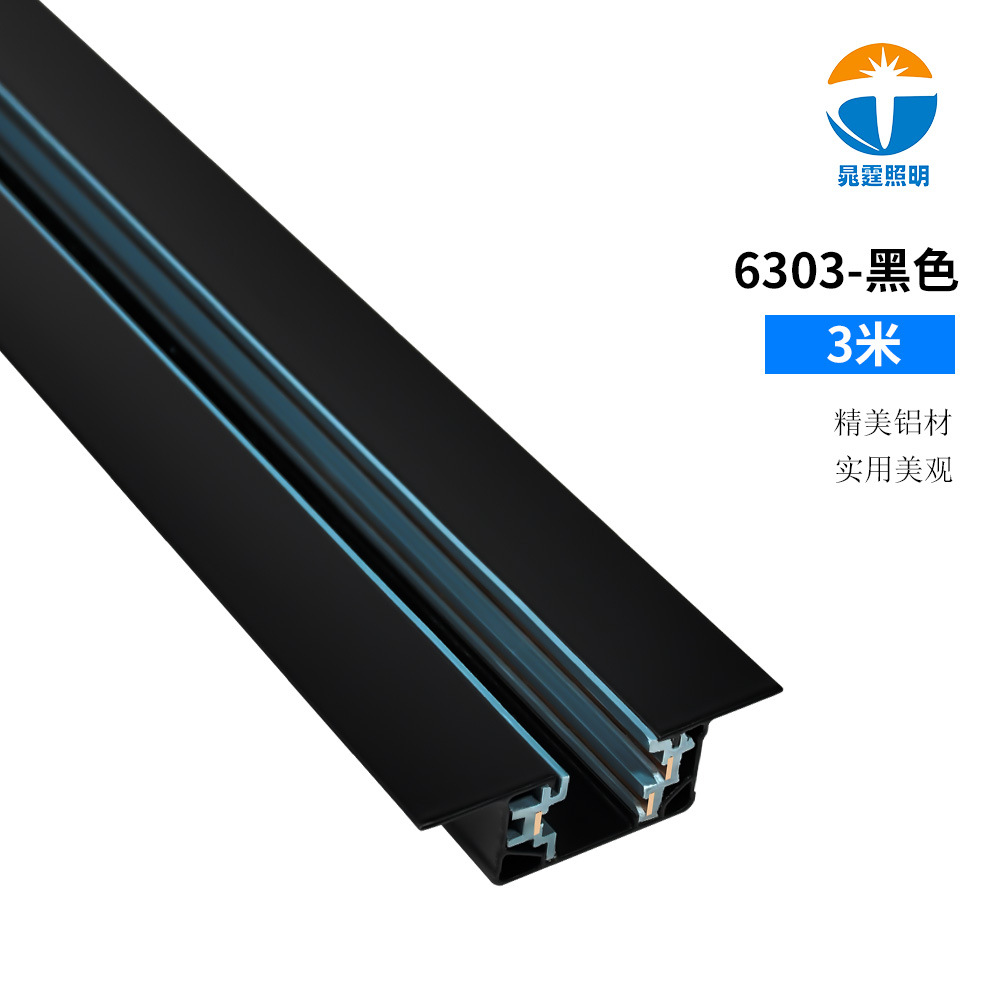 3m 검정색 레일 스트립