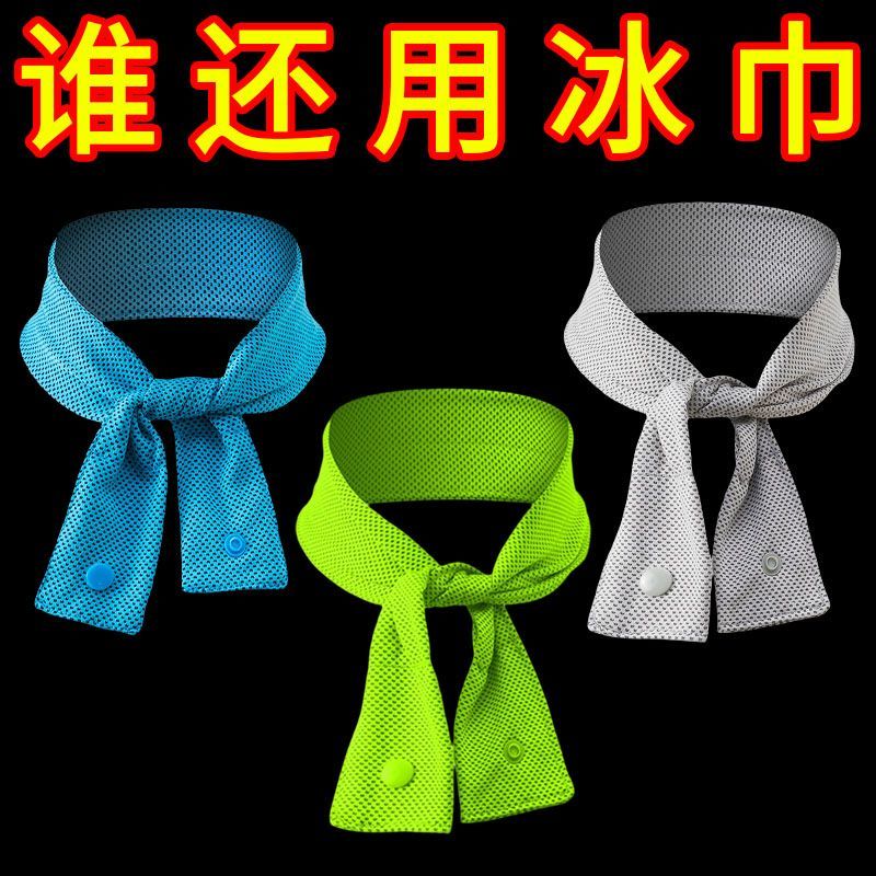 Amazon Hot Sale Ice Collar Ice Scarf Sweat Toallas de hielo al aire libre Hielo Toallas deportivas Cool Cool Toallas