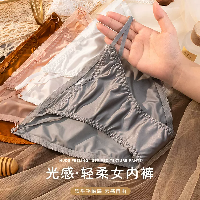 春夏丝滑柔软性感细带光面少女内裤轻柔立体包臀纯棉透气裆三角裤
