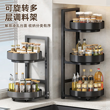 厨房收纳置物架可旋转厨房用品可调节调味料转盘圆形架调料置物架