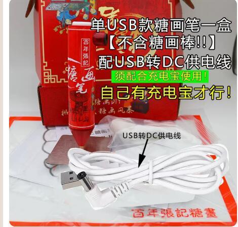 儿童糖画笔套装手作画糖人可食用3d打印糖化笔diy手工具全套摆摊|undefined