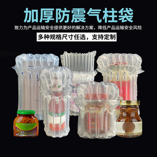 Honey Air Column Bag Anti-riot Anti-shock Anti-drop Cushion Protection Air Bag Bubble Column Inflatable Packaging Bubble Bag Free Shipping