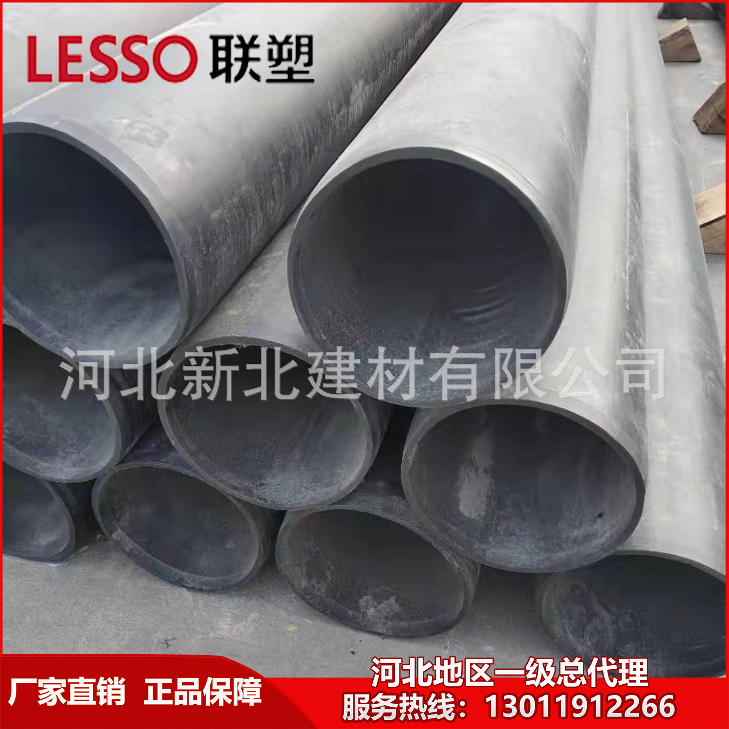 【现货】河北联塑钢丝网骨架PE复合管 钢丝网骨架复合管 联塑管道