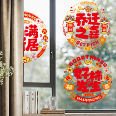 喬迁の喜静電は窓の花を貼ってガラスの扉を飾ります。
