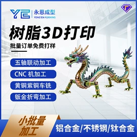 模型、手板;CNC加工;钣金加工