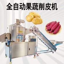 白萝卜削皮机定制款果蔬削皮设备新型仿人工型土豆红薯削皮设备