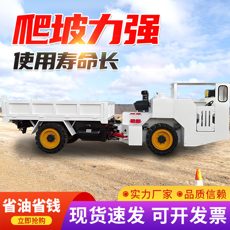 WCJ8E防爆柴油机无轨胶轮车直发防爆柴油机无轨胶轮车电询