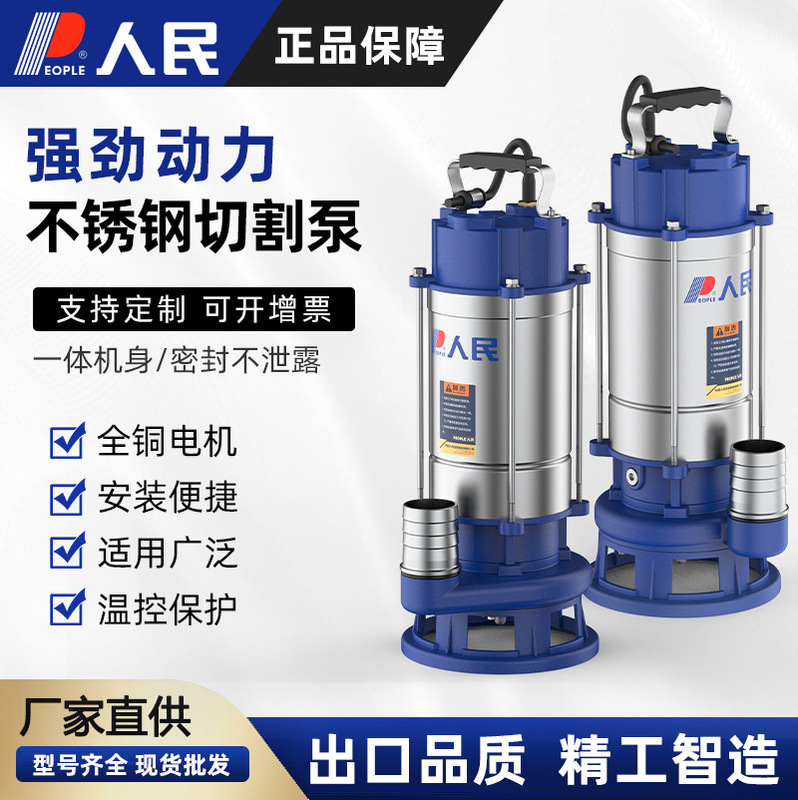 Stainless Steel Sewage Pump for Pumping Slurry and Mud, Equipped with a Float Ball Control System for Unclogging