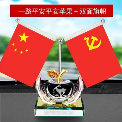 Car ornaments car perfume Seat car aromatherapy small red flag Crystal office desktop decoration supplies (Car ornaments) - wanwan-a-deer-safe-flag