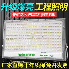 led探照灯强光远程户外1000w工程2000瓦工地用照明塔吊灯亮射灯