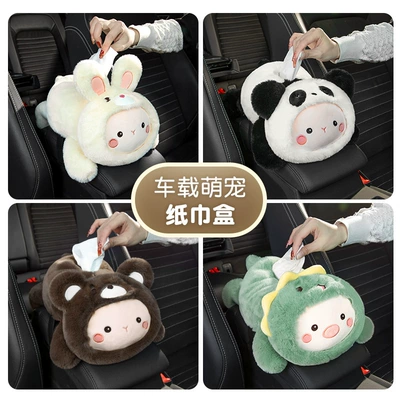 Cartoon car tissue box armrest box rear row chair back-mounted tissue box cute car interior decorations