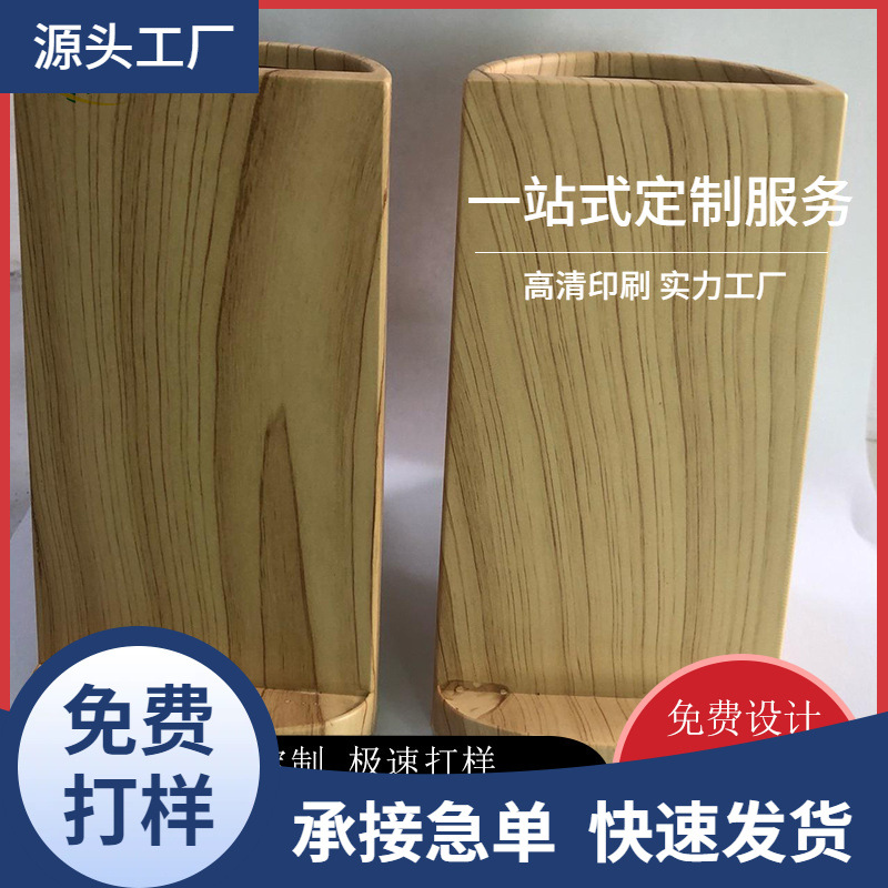 塑料五金木纹水转印加工平曲面异性产品水转印支持小单急单