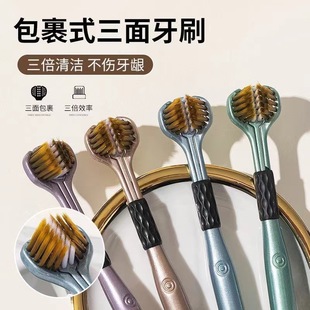 360 Adult Gingival Protecting Three-sided Toothbrush Tooth Joint Tongue Coating High-grade Soft Hair Cleaning Students for Men and Women Deep Cleaning
