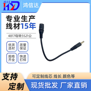 Դ�^�S�� ֱ���W�jDC4817ĸ�D5521��ҕ�l�Դ�� DC�^�B�Ӿ���ĸ��
