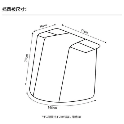 Motorcycle front windshield – Thin Windproof and Rainproof Cover