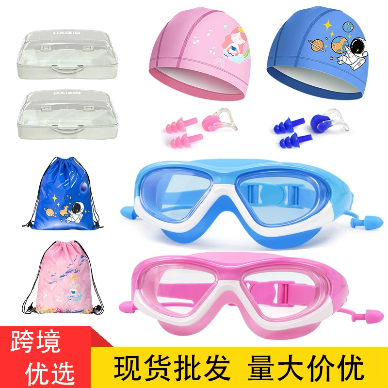 Трансграничные горячие продажи детские очки для плавания набор шляп для плавания HD водонепроницаемый туман в штучной упаковке для мальчиков и девочек большая рамка очки для плавания оптом