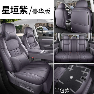 perforated leather for breathability and durability, Modelə uyğun (Original) oturacaq örtükləri - starshine-purple-deluxe-edition-half-covered-back-seat-note-the-model-year