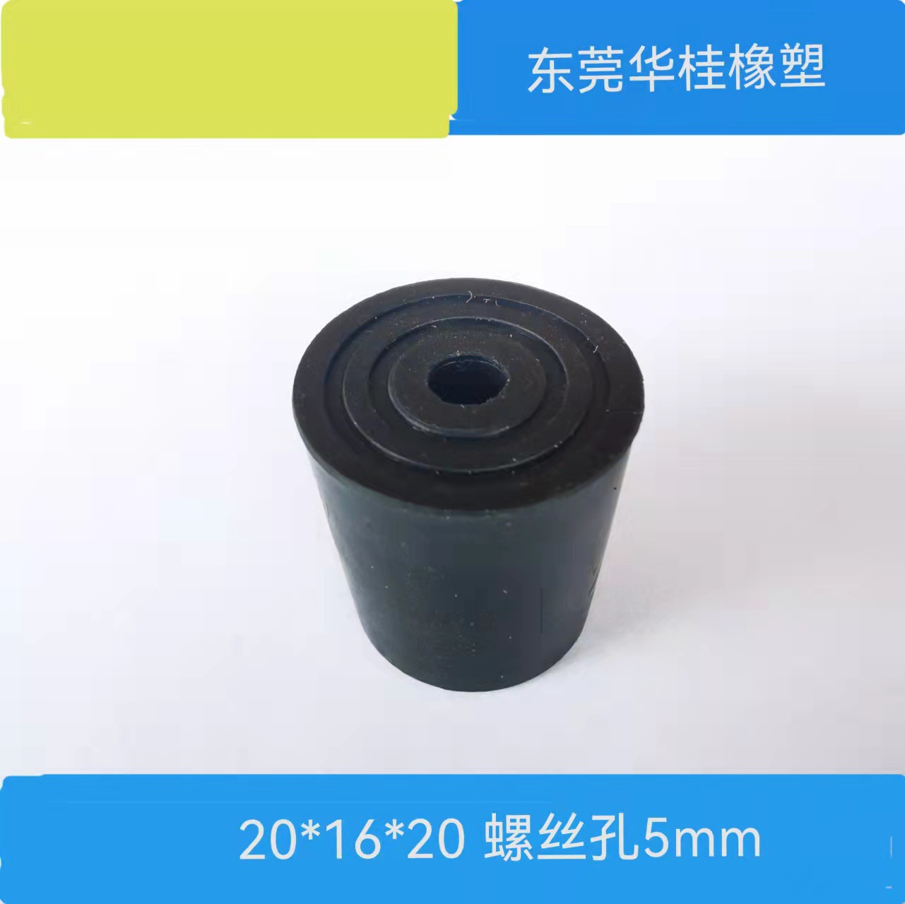 生产固定架稳定器展示柜音箱防滑防震橡胶脚垫护脚