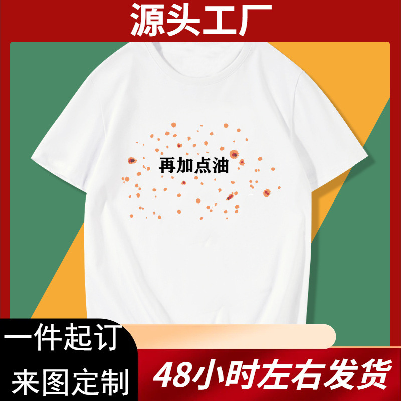 Add some oil to eat oil, pour spicy noodles, hot pot, spicy rice noodles, meet small noodles, short sleeve T-shirt, clothes, half sleeve New