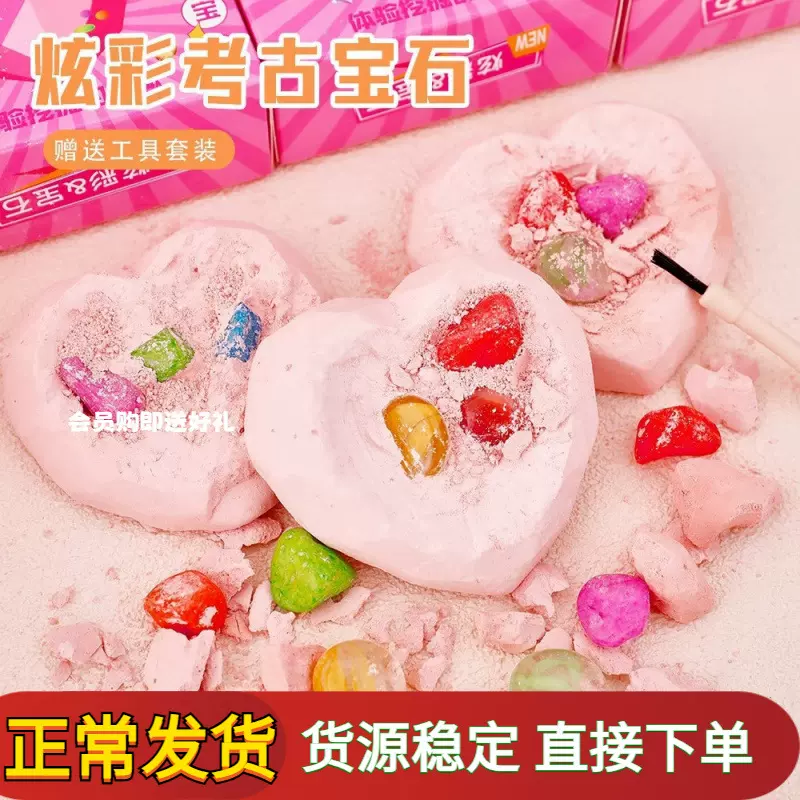 考古挖掘玩具挖宝石女孩幼儿园分享小礼品儿童手工diy敲矿石盲盒