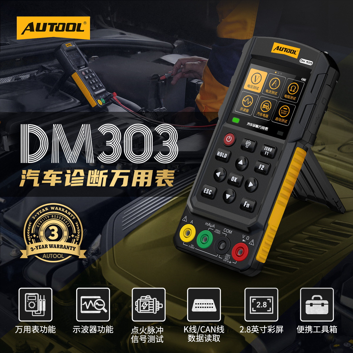 AUTOOL DM303 automobile diagnostic multimeter oscilloscope analog signal frequency line detector test pen