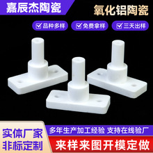 厂家供货95氧化铝陶瓷 异性陶瓷电子陶瓷95氧化铝陶瓷批发