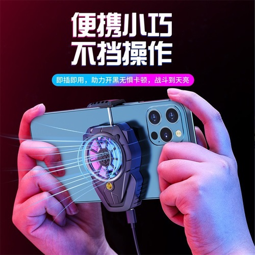 款手机散热器半导体制冷吃鸡王者降温器便携直播散热支架