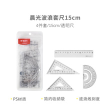 品牌N0450套尺学生波浪硬尺透明尺三角板四件套直尺量角绘图套尺